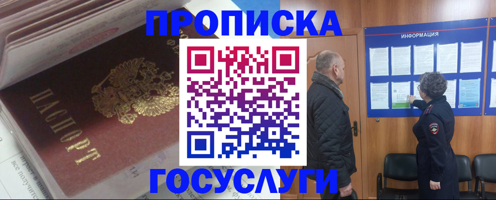 прописка поиск в Дюртюли