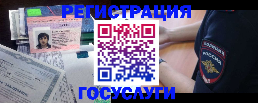 временная регистрация для всех в Дюртюли