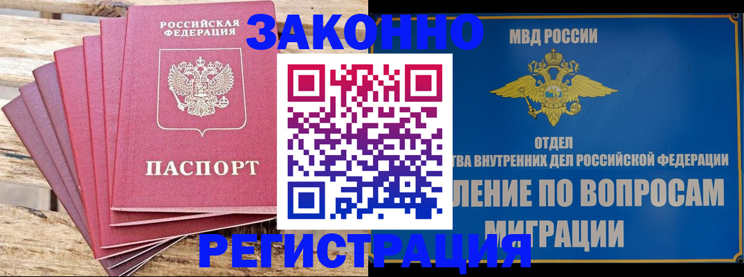 прописка регистрация в Дюртюли