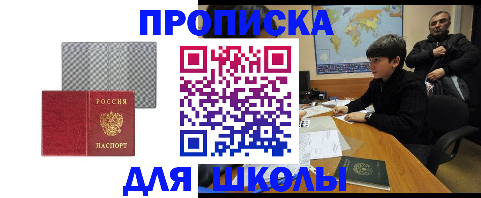 временная регистрация купить в Дюртюли