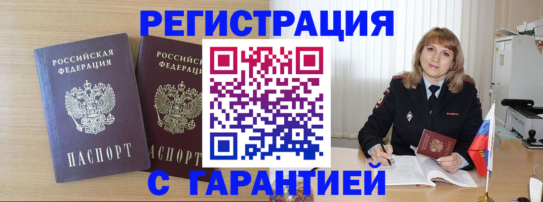 временная регистрация недорого в Дюртюли