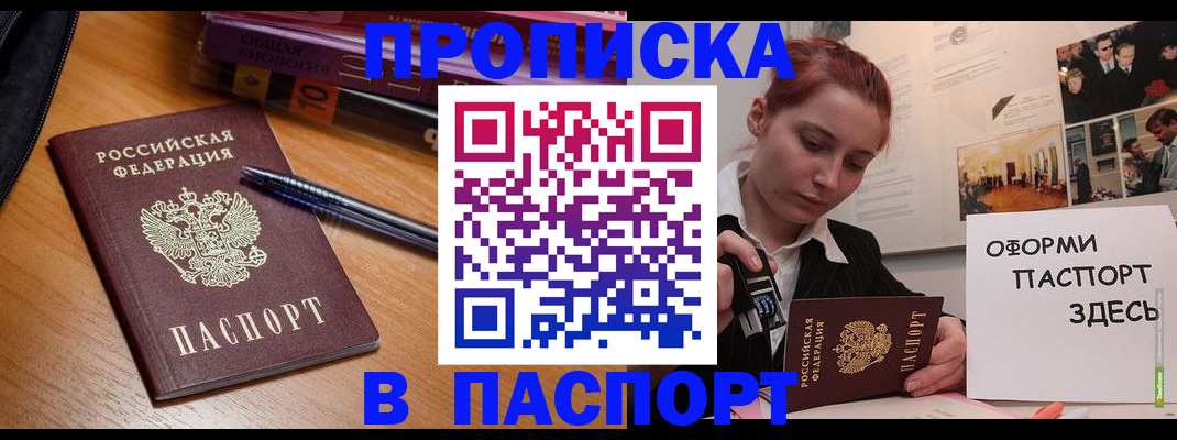 прописка ребенка в Дюртюли